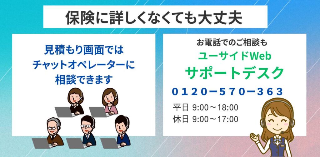 お電話でのご相談も
ユーサイドWebサポートデスク
0120-570-363